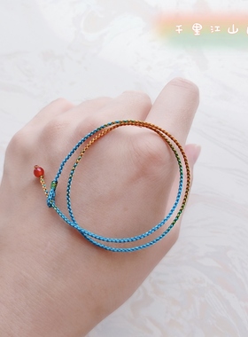 千里江山色细款手绳单圈双圈可叠戴手工编织四股辫可穿珠鱼尾配饰