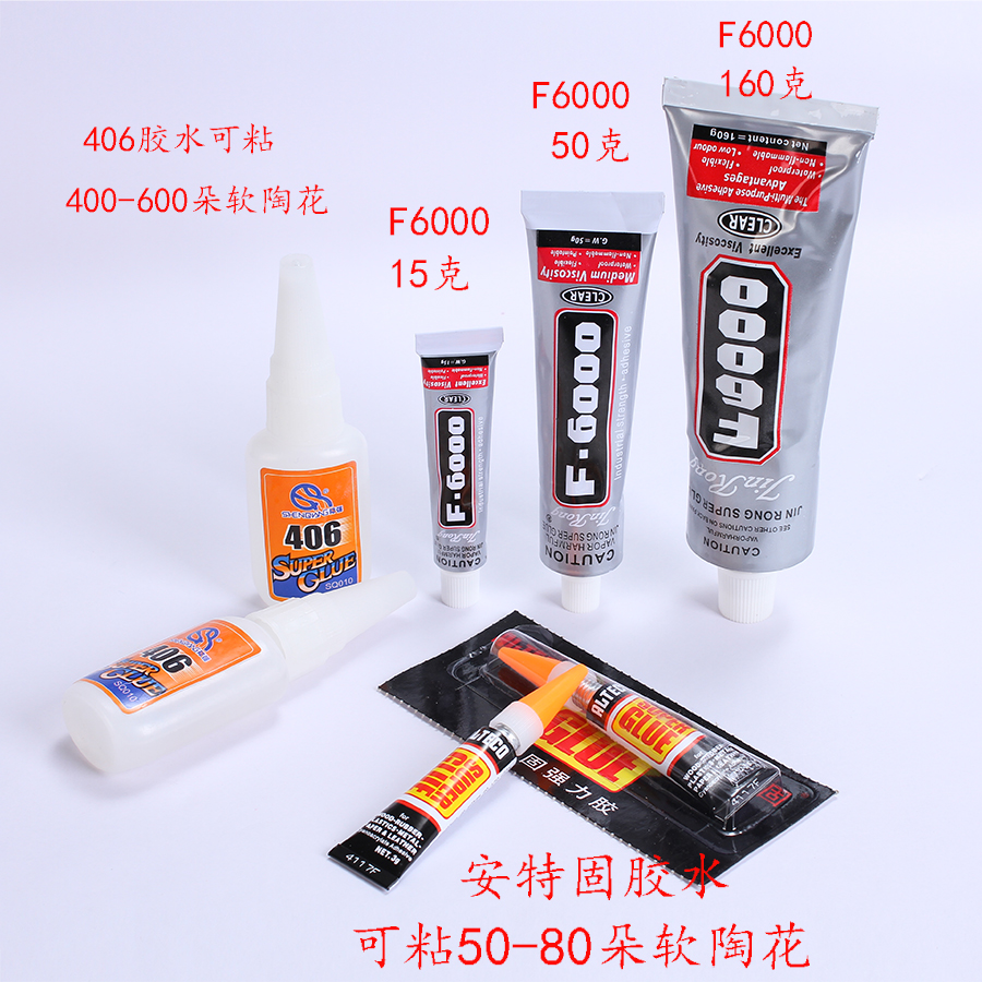 饰品配件diy粘耳钉点钻胶水金属