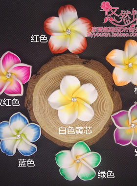 软陶鸡蛋花大diy项链发饰品材料