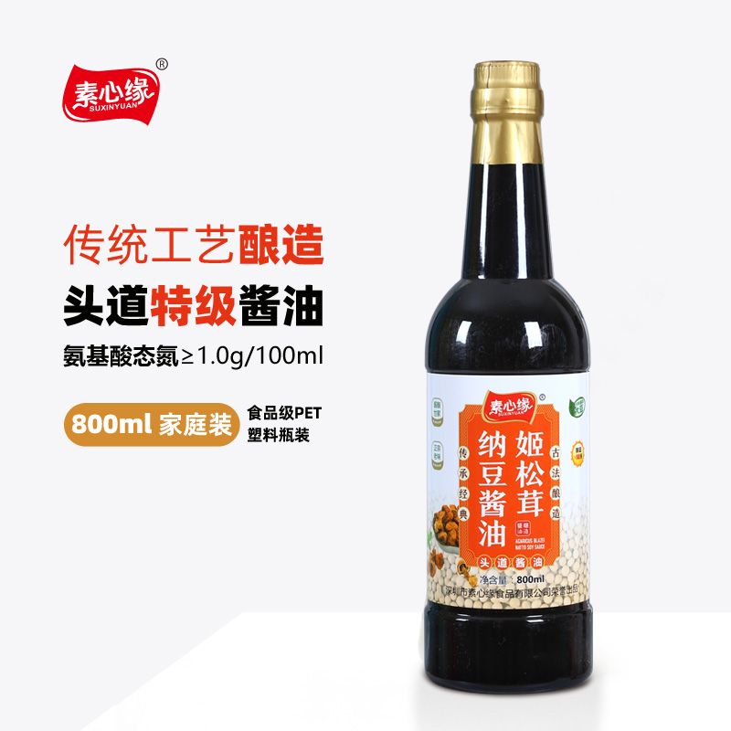 素心缘大豆黄豆酿造头道特级生抽凉拌炒菜红烧酱油素食调味提鲜