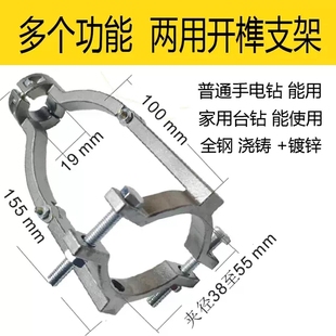 手电钻开榫支架方孔钻固定支架木工开榫机支架变手电钻开方孔支