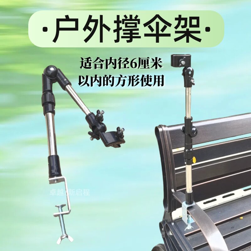 户外雨伞支架支撑杆座椅坐椅摆摊露营遮阳挡雨雨伞固定架万能型