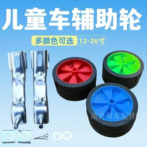 儿童自行车辅助轮支架腿12/14/16/18/20寸单车小孩童车防摔脚撑通