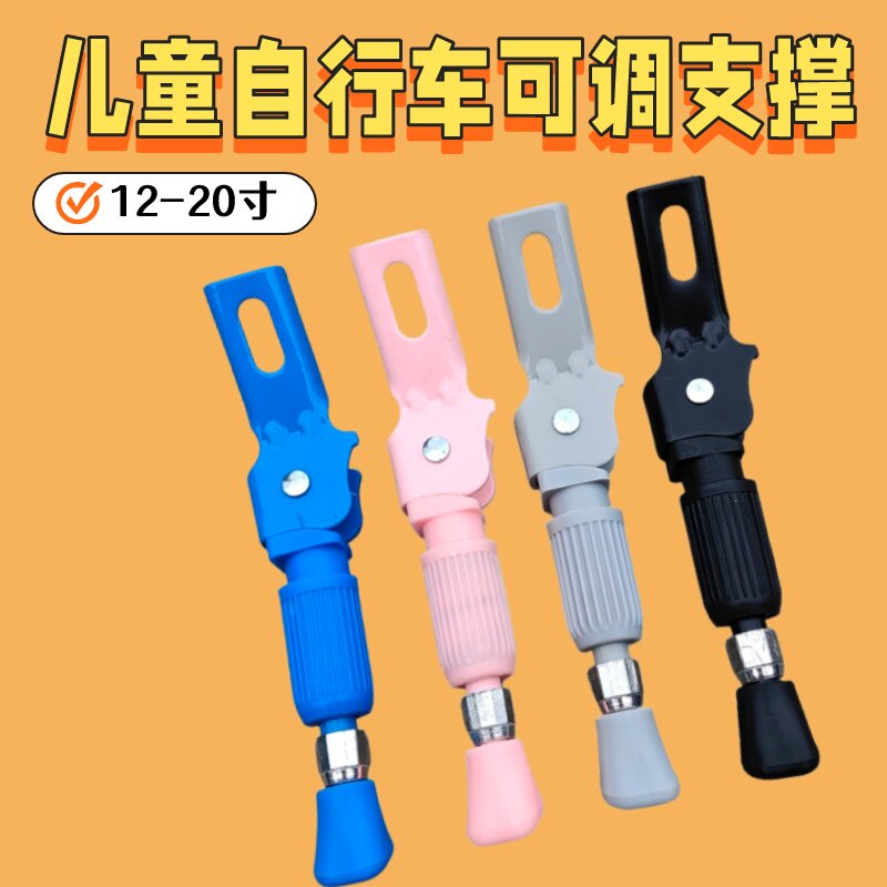 通用儿童自行车脚撑支架12/14/16/18/20寸停车童车边撑单车侧踢
