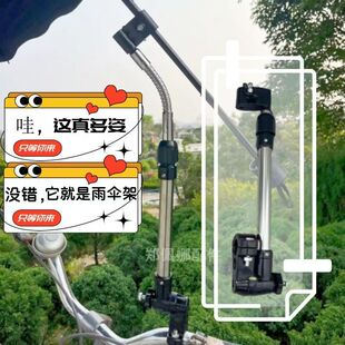 自行车雨伞支架撑伞支撑架固定器电动车单车伞架婴儿遮阳伞夹神器