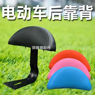 电动车后靠背简易电瓶自行车座椅靠垫爱玛雅迪台铃通用靠椅坐垫