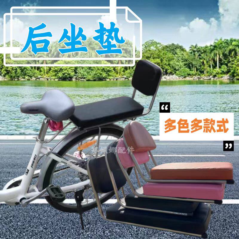 自行车坐垫后座加长靠背后架超软舒适屁垫单车载人儿童座椅软座