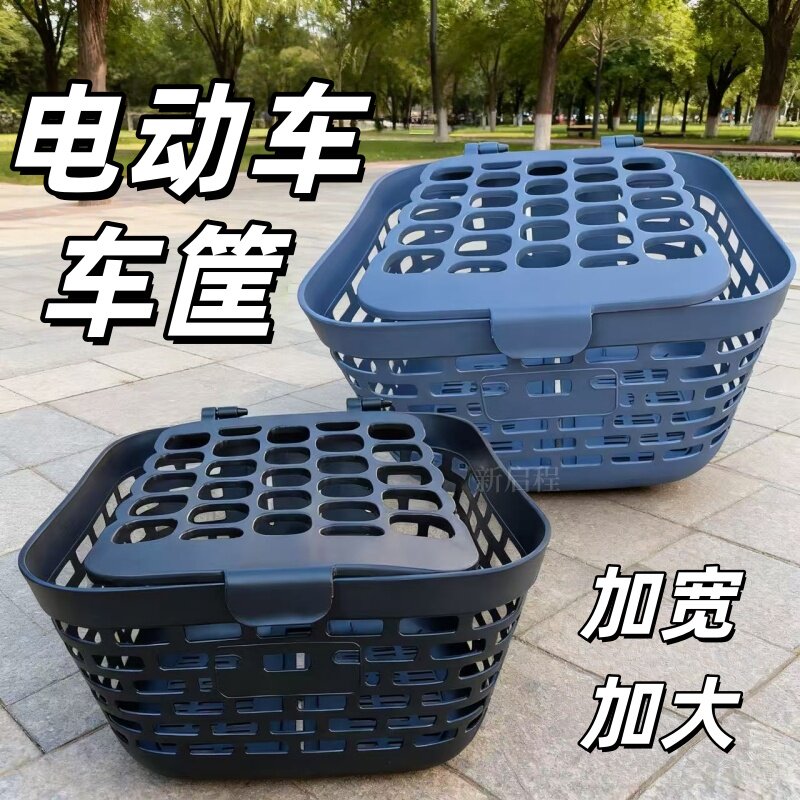 电动车前置车筐篮电瓶车前菜蓝子防尘车篓储物宽大通用新款车篮
