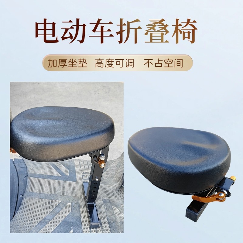 儿童电摩座椅宝宝坐垫椅电动电瓶车安全舒适婴儿小孩座可折叠凳子,电动车/配件/交通工具,电动车儿童座椅,淘宝优惠券,粉丝福利购,淘宝优惠卷