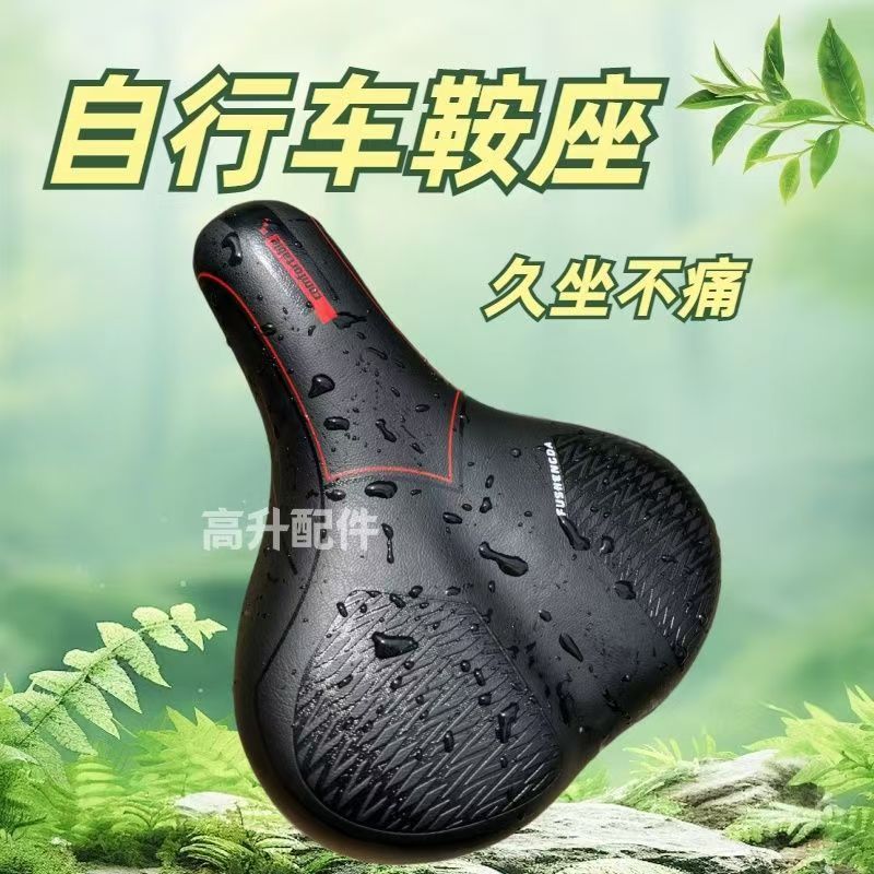 自行车车座加大加厚坐垫折叠车单车座垫超软24/26寸舒服防水通用