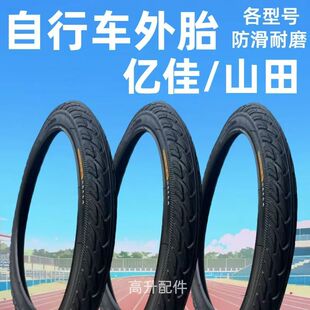 自行车轮胎亿佳12 26寸X1.75X138内外胎一整套全