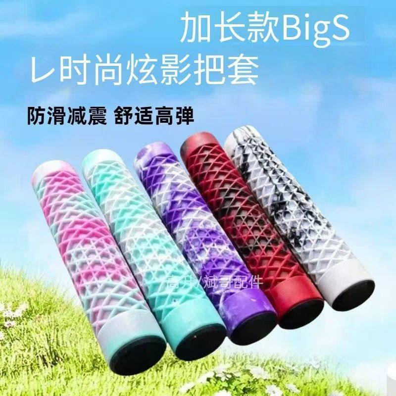 新款时尚自行车把套超软橡胶山地车单车手把握把防滑减震燕把通用