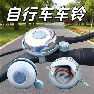 自行车铃铛左手铃超响单车铃老式成人声大老款喇叭通用单车配件
