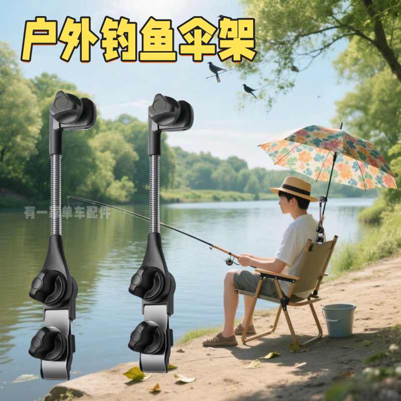 钓鱼雨伞架撑伞遮阳婴儿车推车雨伞支架遮阳伞加厚露营通用