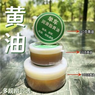 黄油润滑脂家用链条风扇机器轴承齿轮车用门窗轨道自行车油脂小瓶