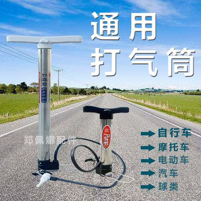 打气筒自行车家用山地车汽车电动车摩托车高压老式篮球便携式通用