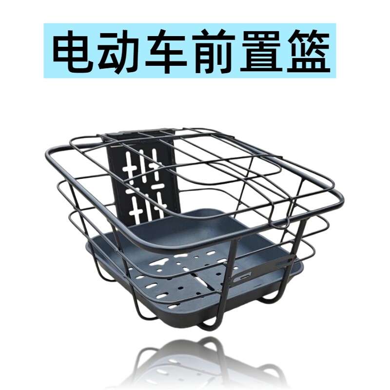 电动车车筐车蒌子放菜篮子前置电瓶车自行车加粗加大通用车筐