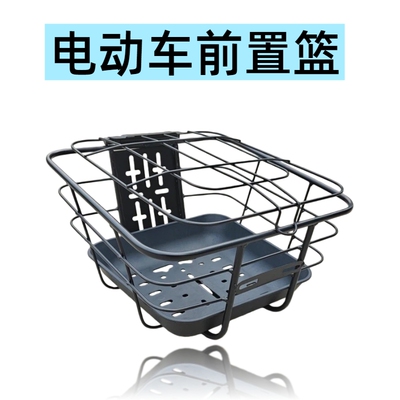 电动车车筐车蒌子放菜篮子前置电瓶车自行车加粗加大通用车筐