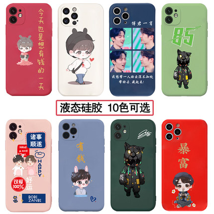 博君一肖手机壳适用opporeno9苹果15 14 13 vivox90小米华为nova10红米note12pro k60荣耀80黑鲨5一加三星s24