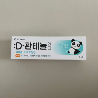 韩国直邮 东亚修复软膏祛湿疹烧伤膏婴儿童湿疹膏修复霜50g