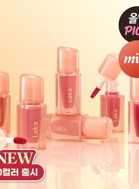 韩国直邮Laka新色限定mini311-320号色 唇釉镜面水光玻璃水润唇釉