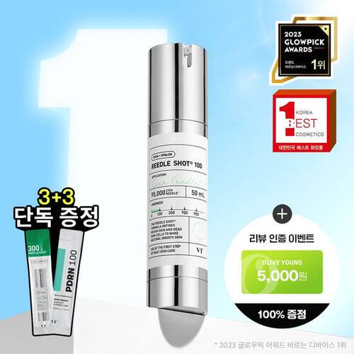 有痛感 VT微针100导入精华 50ml 毛孔管理集中改善 韩国直邮oy