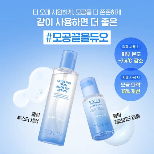 韩国直邮 CellFusionC 冰爽肽舒缓安瓶精华 降低皮表温度改善发红