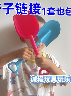 儿童塑料沙滩玩沙土铲子