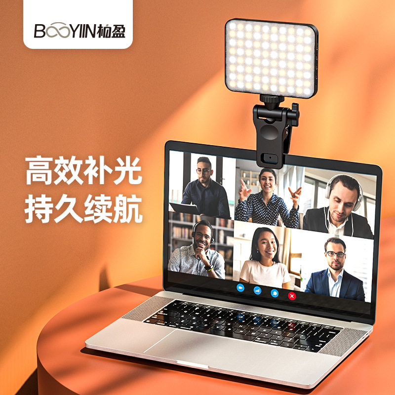 视频会议补光灯  亚马逊selfie ring light直播补光灯 手机平板灯怎么样,好用不?