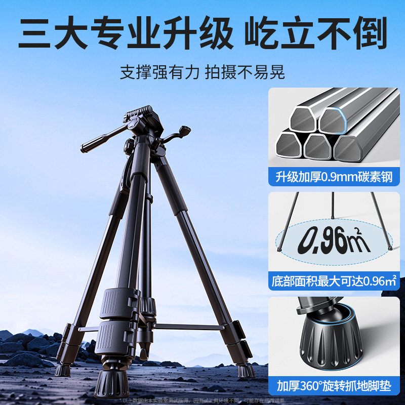 专业相机三脚架直播支架单反三角架微单摄影拍照适用佳能索尼富士