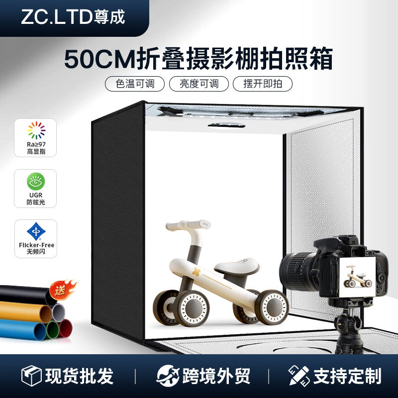 50cm折叠摄影棚小型电商产品拍摄灯箱调光调色拍照箱批发来图定制