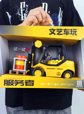 文艺叉车惯性声光故事音乐