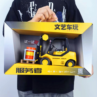 文艺叉车惯性声光故事音乐