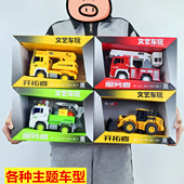 20文艺车玩惯性小号工程消防救援车儿童男孩玩具声光汽车礼盒装