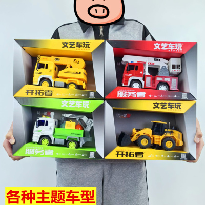 文艺车玩工程车礼盒装