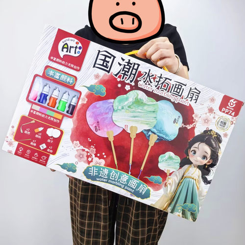 国潮创意美术手工玩具拓画扇子
