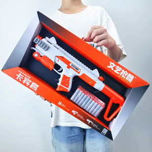 文艺枪酷儿童软弹枪卡宾套吃鸡玩具突击步枪玩具枪手动男孩礼盒装