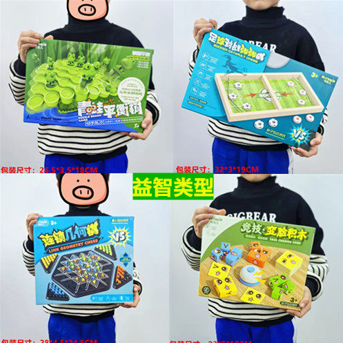 礼盒装益智类玩具3-8岁