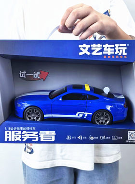 文艺车玩仿真惯性玩具车野马