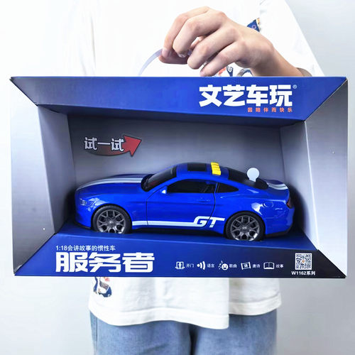 文艺车玩仿真惯性玩具车野马