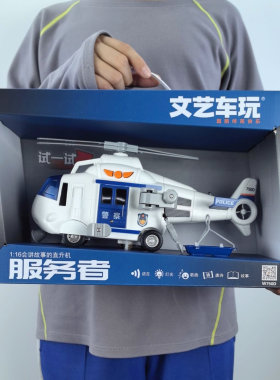 文艺正品惯性飞机可讲故事