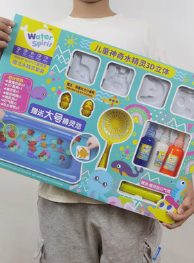 礼盒装魔幻水精灵玩具