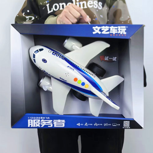文艺车玩客机大礼盒玩具