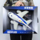 文艺车玩会讲故事 飞机声光惯性航空客机男孩飞机玩具模型礼盒装