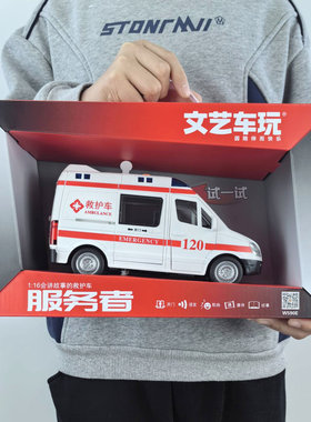 文艺车玩救护车礼盒装