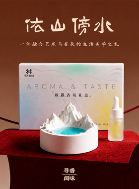 原创山水石膏扩香石摆件礼盒