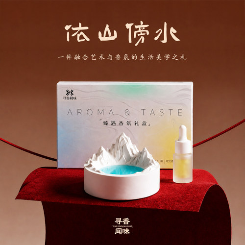 原创山水石膏扩香石摆件礼盒