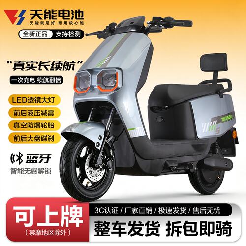 2026新款海戈电动车长跑王电摩托