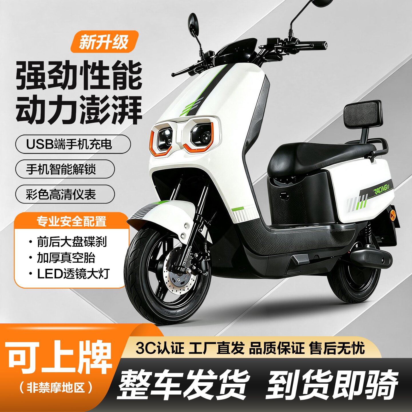 小赤兔电动车长续航外卖电动摩托