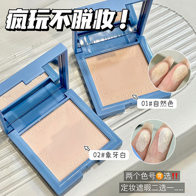 向往日记柔雾修容粉饼细腻柔滑轻盈贴肤自带粉扑遮盖瑕疵修饰